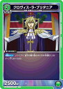 ユニオンアリーナ UA01BT/CGH-1-037 クロヴィス・ラ・ブリタニア (C コモン) ブースターパック コードギアス 反逆のルルーシュ