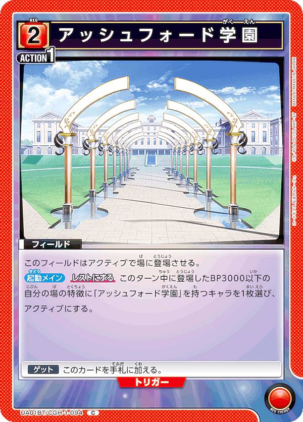 ˥󥢥꡼ UA01BT/CGH-1-094 åեɳر (C ) ֡ѥå ɥ ȿդΥ롼