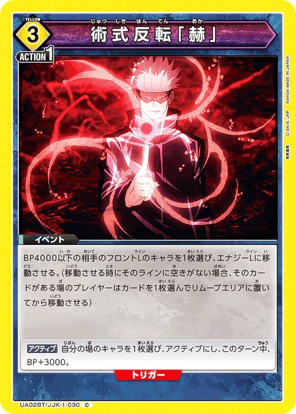 REALiZEۥӡȥ쥫2Ź㤨֥˥󥢥꡼ UA02BT/JJK-1-030 Ѽȿžֳҡ (C  ֡ѥå ѲפβǤʤ30ߤˤʤޤ