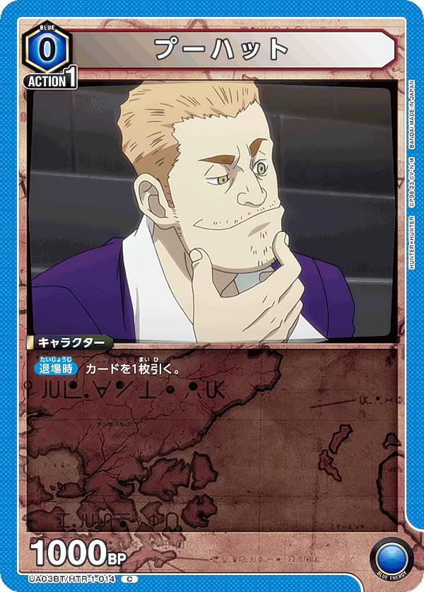 REALiZEۥӡȥ쥫2Ź㤨֥˥󥢥꡼ UA03BT/HTR-1-014 סϥå (C  ֡ѥå HUNTERHUNTERפβǤʤ30ߤˤʤޤ