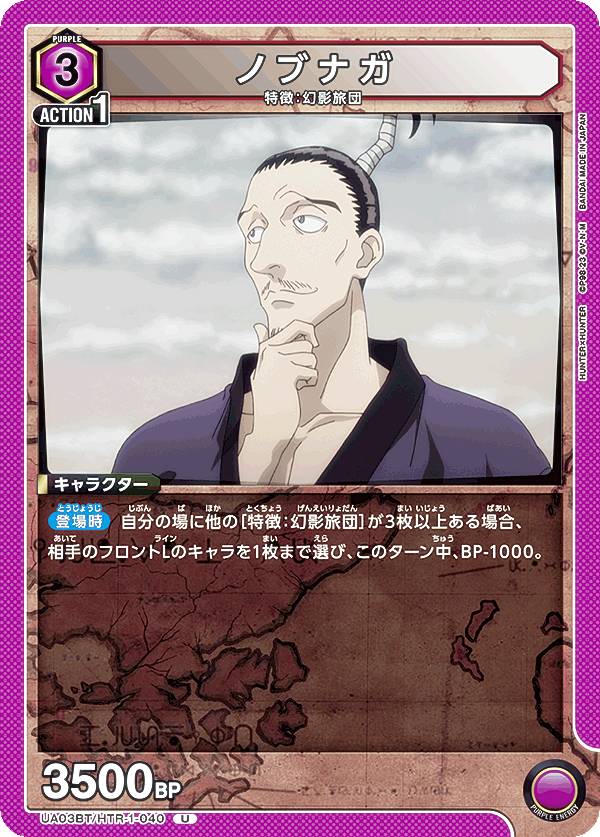 REALiZEۥӡȥ쥫2Ź㤨֥˥󥢥꡼ UA03BT/HTR-1-040 Υ֥ʥ (U 󥳥 ֡ѥå HUNTERHUNTERפβǤʤ30ߤˤʤޤ