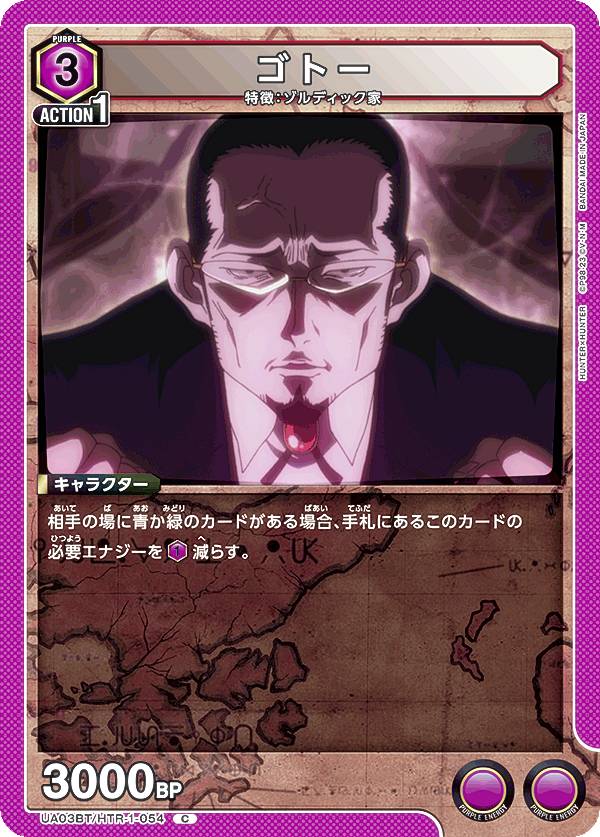 REALiZEۥӡȥ쥫2Ź㤨֥˥󥢥꡼ UA03BT/HTR-1-054 ȡ (C  ֡ѥå HUNTERHUNTERפβǤʤ30ߤˤʤޤ