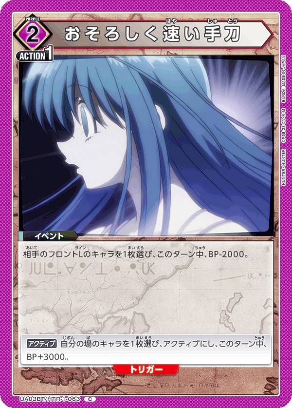 REALiZEۥӡȥ쥫2Ź㤨֥˥󥢥꡼ UA03BT/HTR-1-063 ® (C  ֡ѥå HUNTERHUNTERפβǤʤ30ߤˤʤޤ