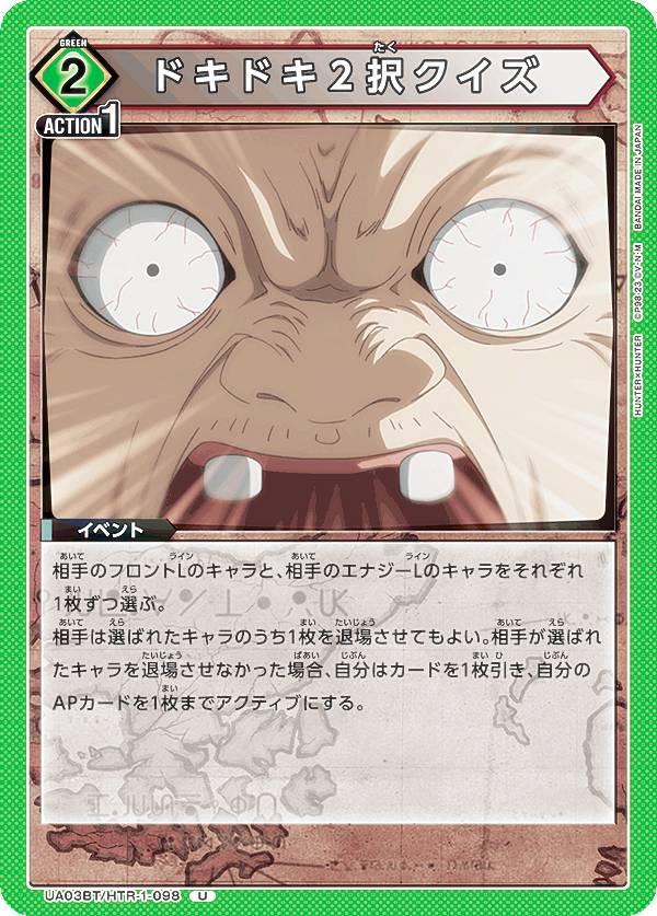 REALiZEۥӡȥ쥫2Ź㤨֥˥󥢥꡼ UA03BT/HTR-1-098 ɥɥ2򥯥 (U 󥳥 ֡ѥå HUNTERHUNTERפβǤʤ30ߤˤʤޤ