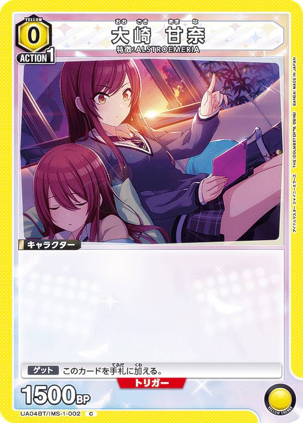 REALiZEۥӡȥ쥫2Ź㤨֥˥󥢥꡼ UA04BT/IMS-1-002   (C  ֡ѥå ɥޥ㥤ˡ顼פβǤʤ30ߤˤʤޤ