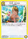 ユニオンアリーナ UA04BT/IMS-1-024 七草 にちか (U アンコモン) ブースターパック アイドルマスターシャイニーカラーズ
