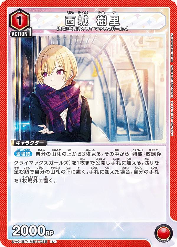 REALiZEۥӡȥ쥫2Ź㤨֥˥󥢥꡼ UA04BT/IMS-1-085  Τ (U 󥳥 ֡ѥå ɥޥ㥤ˡ顼פβǤʤ30ߤˤʤޤ