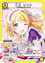 【キラ仕様】ユニオンアリーナ UA04ST/IMS-1-106 八宮 めぐる (SR スーパーレア) UNION ARENA スタートデッキ アイドルマスター シャイニーカラーズ
