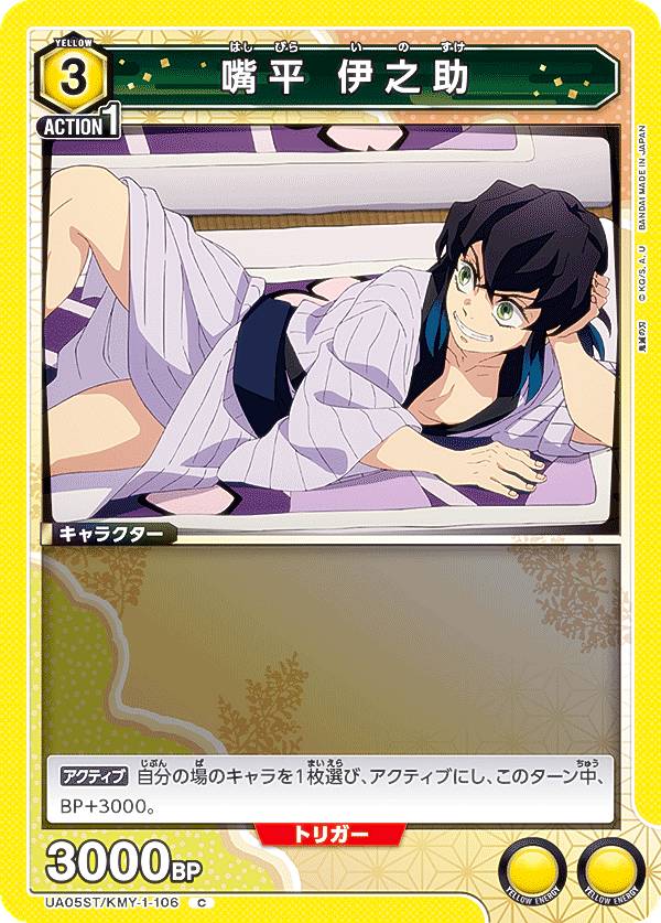 ˥󥢥꡼ UA05ST/KMY-1-106 ʿ Ƿ (C ) UNION ARENA ȥǥå Ǥο