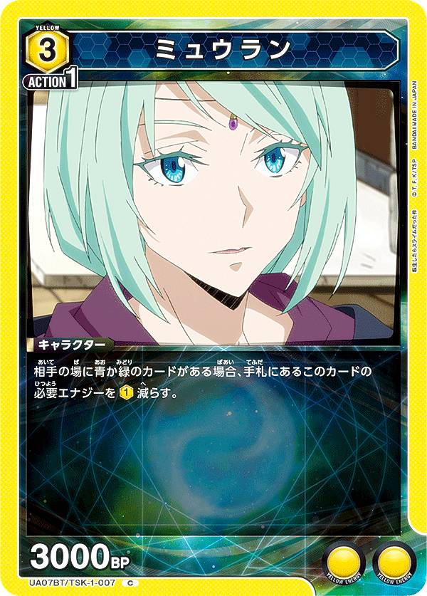 ��˥��󥢥꡼�� UA07BT/TSK-1-007 �ߥ奦��� (C �����) �֡��������ѥå� ž�������饹�饤����ä��� UNION ARENA