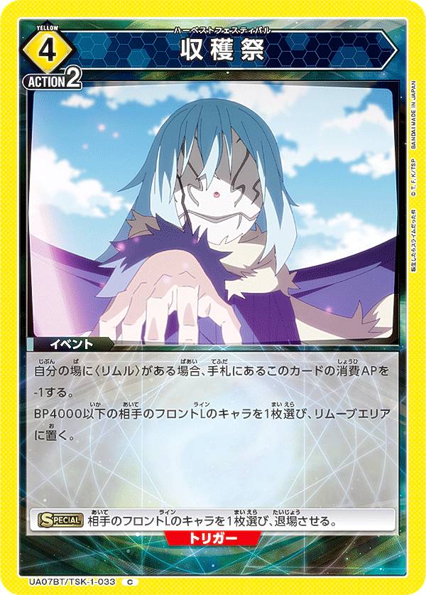 ��˥��󥢥꡼�� UA07BT/TSK-1-033 ���Ϻ� (C �����) �֡��������ѥå� ž�������饹�饤����ä��� UNION ARENA