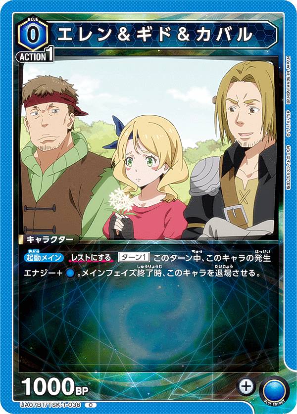 ��˥��󥢥꡼�� UA07BT/TSK-1-036 ���������ɡ����Х� (C �����) �֡��������ѥå� ž�������饹�饤����ä��� UNION ARENA