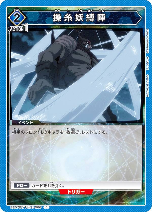 ��˥��󥢥꡼�� UA07BT/TSK-1-066 ��������� (C �����) �֡��������ѥå� ž�������饹�饤����ä��� UNION ARENA