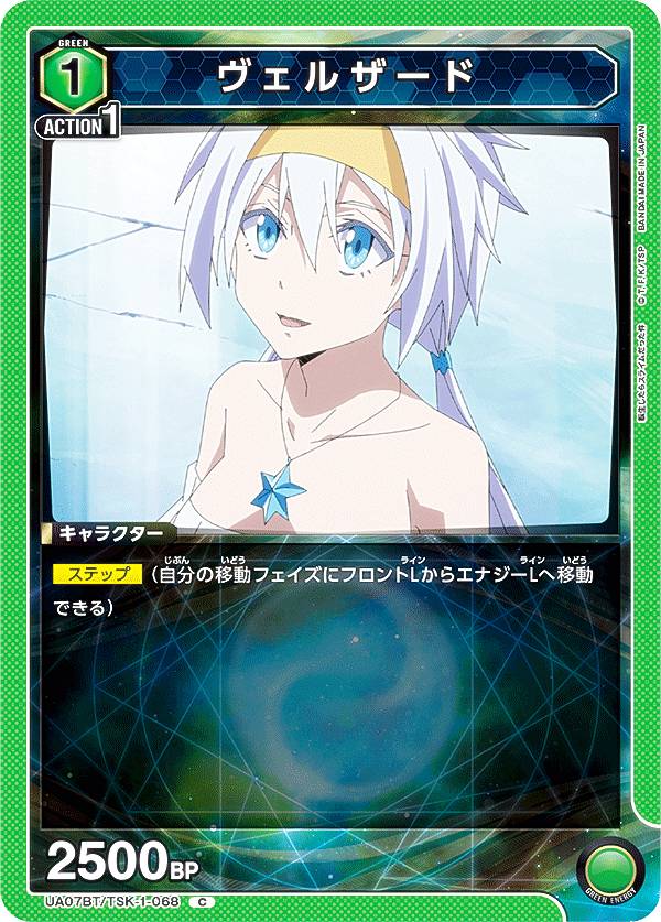 ��˥��󥢥꡼�� UA07BT/TSK-1-068 �����륶���� (C �����) �֡��������ѥå� ž�������饹�饤����ä��� UNION ARENA