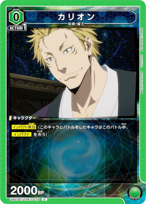 ��˥��󥢥꡼�� UA07BT/TSK-1-075 ���ꥪ�� (C �����) �֡��������ѥå� ž�������饹�饤����ä��� UNION ARENA