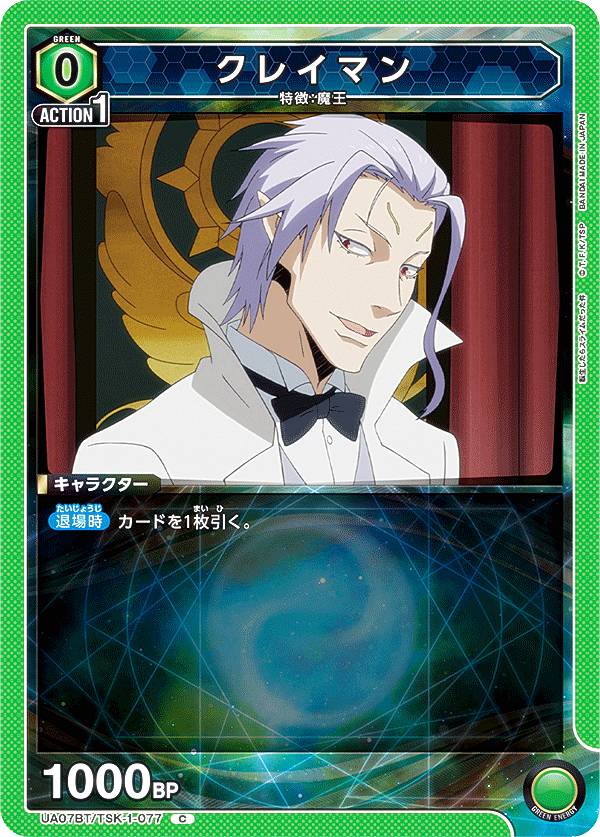 ��˥��󥢥꡼�� UA07BT/TSK-1-077 ���쥤�ޥ� (C �����) �֡��������ѥå� ž�������饹�饤����ä��� UNION ARENA