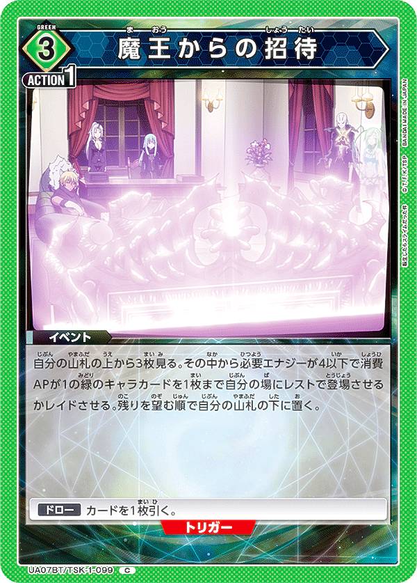 ��˥��󥢥꡼�� UA07BT/TSK-1-099 �Ⲧ����ξ��� (C �����) �֡��������ѥå� ž�������饹�饤����ä��� UNION ARENA