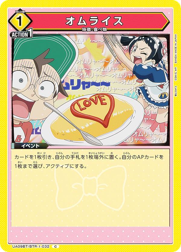 REALiZEۥӡȥ쥫2Ź㤨֥˥󥢥꡼ UA09BT/BTR-1-032 饤 (C  ֡ѥå ͤȥܥפβǤʤ30ߤˤʤޤ