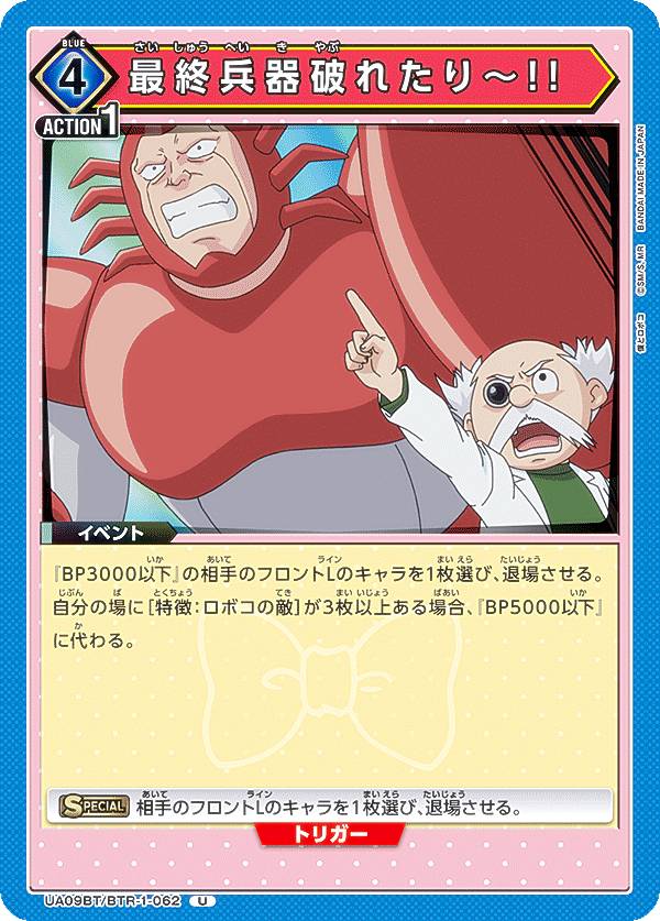 REALiZEۥӡȥ쥫2Ź㤨֥˥󥢥꡼ UA09BT/BTR-1-062 ǽʼˤ줿?!! (U 󥳥 ֡ѥå ͤȥܥפβǤʤ30ߤˤʤޤ