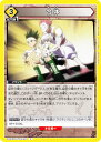 ユニオンアリーナ EX01BT/HTR-2-031 合体 (C コモン) UNION ARENA ブースターパック HUNTER×HUNTER Vol.2