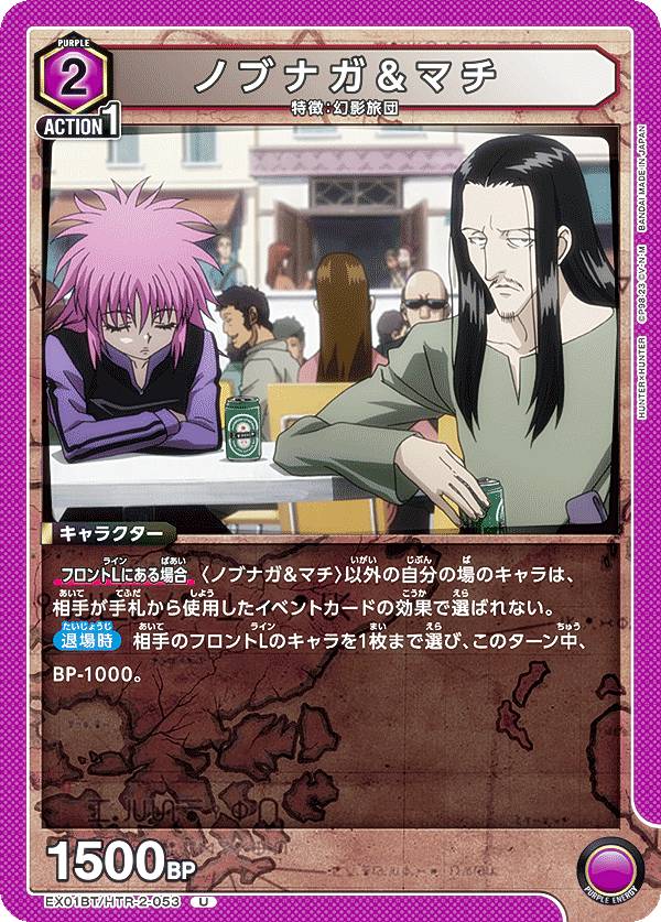 REALiZEۥӡȥ쥫2Ź㤨֥˥󥢥꡼ EX01BT/HTR-2-053 Υ֥ʥޥ (U 󥳥 UNION ARENA ֡ѥå HUNTERHUNTER Vol.2פβǤʤ30ߤˤʤޤ