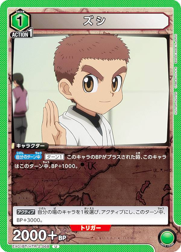楽天市場】hunter×hunter グッズ（トレーディングカード・テレカ
