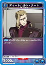 ユニオンアリーナ EX02BT/CGH-2-010 ディートハルト・リート (C コモン) UNION ARENA ブースターパック コードギアス 反逆のルルーシュ Vol.2