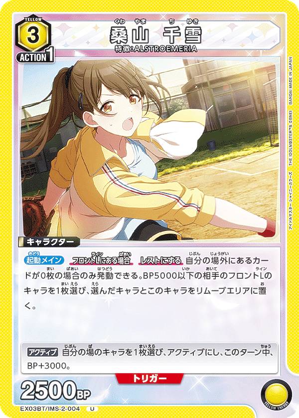 REALiZEۥӡȥ쥫2Ź㤨֥˥󥢥꡼ EX03BT/IMS-2-004   (U 󥳥 UNION ARENA ֡ѥå ɥޥ 㥤ˡ顼 Vol.2פβǤʤ30ߤˤʤޤ