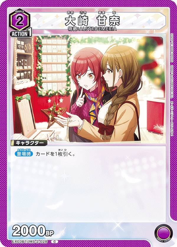 REALiZEۥӡȥ쥫2Ź㤨֥˥󥢥꡼ EX03BT/IMS-2-028   (C  UNION ARENA ֡ѥå ɥޥ 㥤ˡ顼 Vol.2פβǤʤ30ߤˤʤޤ