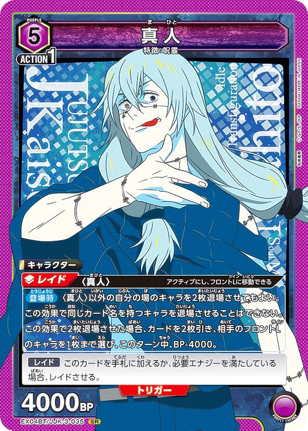 REALiZEۥӡȥ쥫2Ź㤨֥˥󥢥꡼ EX04BT/JJK-3-035  (SR ѡ쥢 UNION ARENA ֡ѥå Ѳ Vol.2פβǤʤ50ߤˤʤޤ