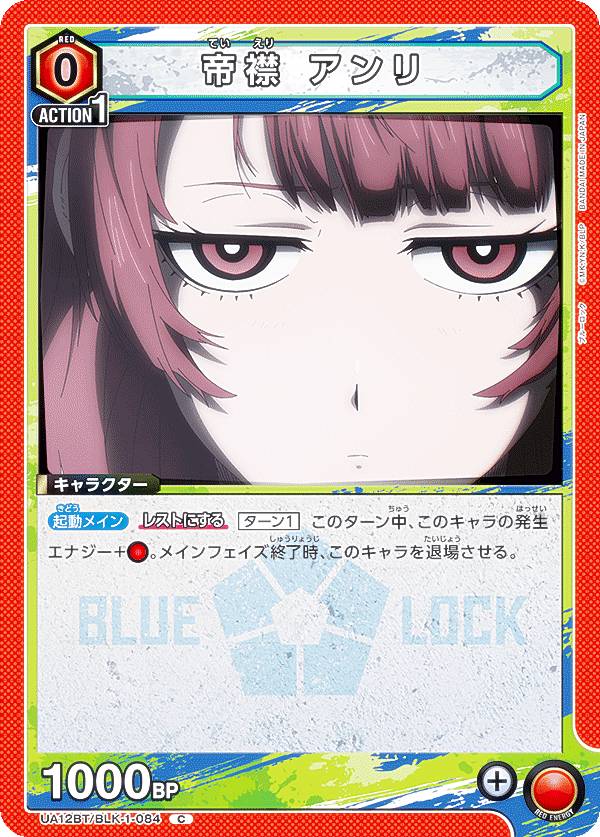 REALiZEۥӡȥ쥫2Ź㤨֥˥󥢥꡼ UA12BT/BLK-1-084   (C  UNION ARENA ֡ѥå ֥롼åפβǤʤ30ߤˤʤޤ