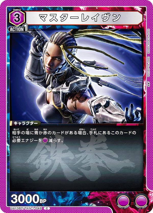 REALiZEۥӡȥ쥫2Ź㤨֥˥󥢥꡼ UA13BT/TKN-1-048 ޥ쥤 (C  UNION ARENA ֡ѥå Ŵ7פβǤʤ30ߤˤʤޤ