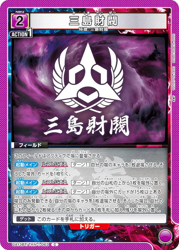 REALiZEۥӡȥ쥫2Ź㤨֥˥󥢥꡼ UA13BT/TKN-1-063 ȶ (C  UNION ARENA ֡ѥå Ŵ7פβǤʤ30ߤˤʤޤ