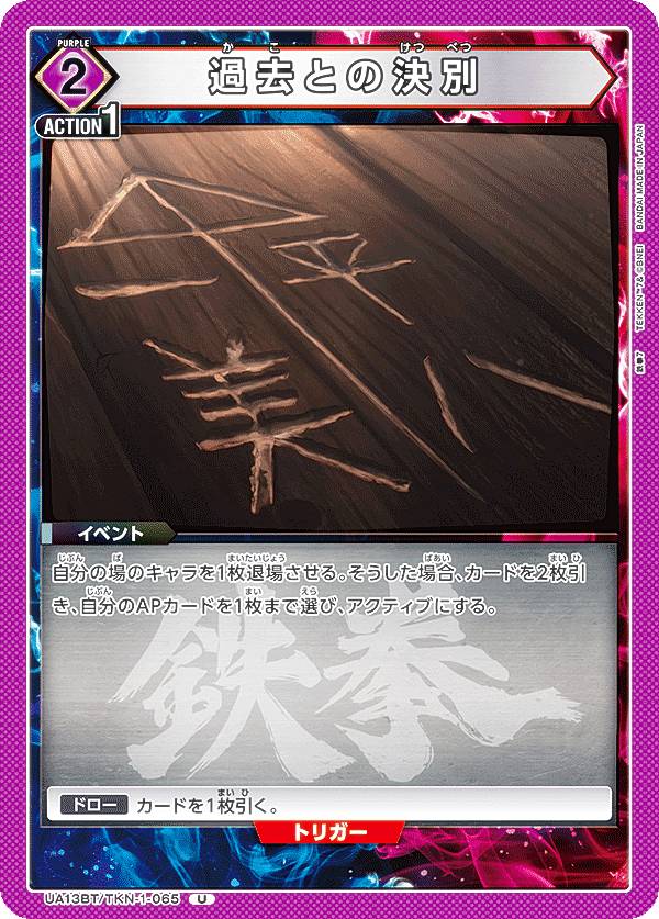 REALiZEۥӡȥ쥫2Ź㤨֥˥󥢥꡼ UA13BT/TKN-1-065 Ȥη (U 󥳥 UNION ARENA ֡ѥå Ŵ7פβǤʤ30ߤˤʤޤ