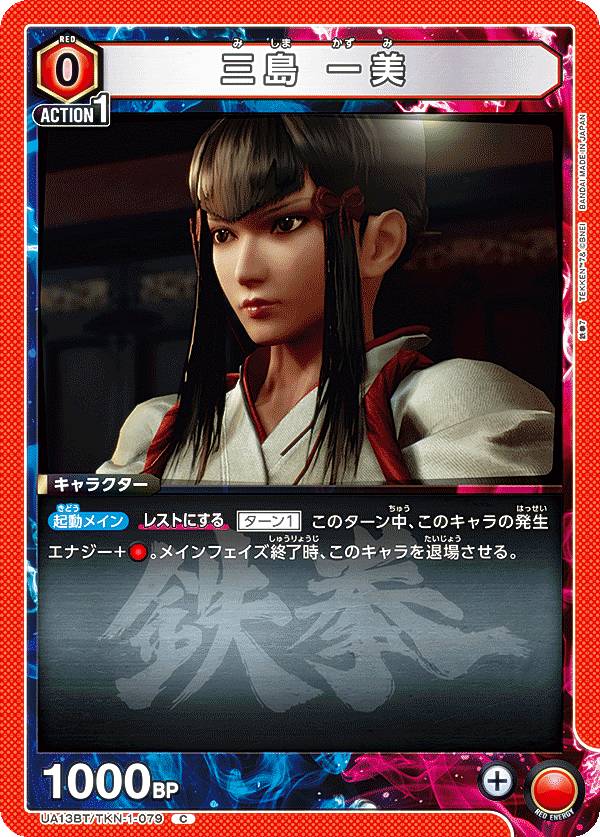 REALiZEۥӡȥ쥫2Ź㤨֥˥󥢥꡼ UA13BT/TKN-1-079   (C  UNION ARENA ֡ѥå Ŵ7פβǤʤ30ߤˤʤޤ