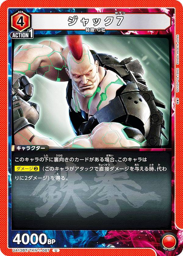 REALiZEۥӡȥ쥫2Ź㤨֥˥󥢥꡼ UA13BT/TKN-1-087 å7 (U 󥳥 UNION ARENA ֡ѥå Ŵ7פβǤʤ30ߤˤʤޤ