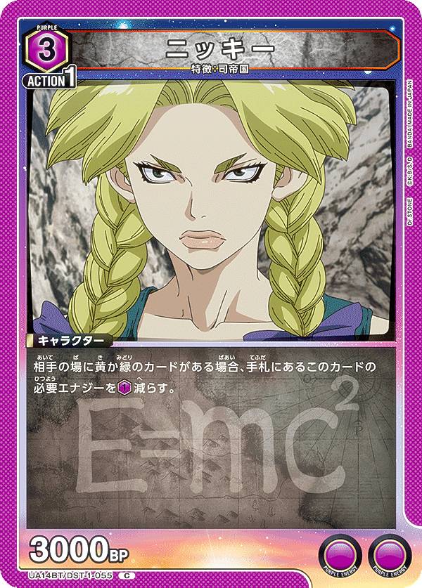 REALiZEۥӡȥ쥫2Ź㤨֥˥󥢥꡼ UA14BT/DST-1-055 ˥å (C  UNION ARENA ֡ѥå Dr.STONEפβǤʤ30ߤˤʤޤ