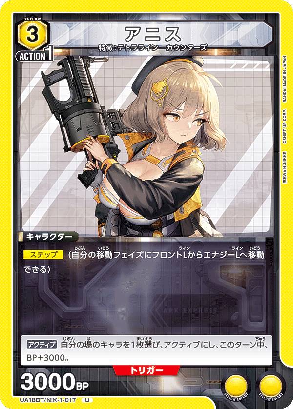 REALiZEۥӡȥ쥫2Ź㤨֥˥󥢥꡼ UA18BT/NIK-1-017 ˥ (U 󥳥 UNION ARENA ֡ѥå νNIKKEפβǤʤ30ߤˤʤޤ