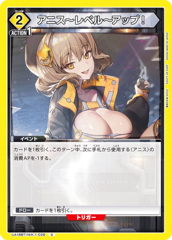 REALiZEۥӡȥ쥫2Ź㤨֥˥󥢥꡼ UA18BT/NIK-1-028 ˥٥åס (C  UNION ARENA ֡ѥå νNIKKEפβǤʤ30ߤˤʤޤ