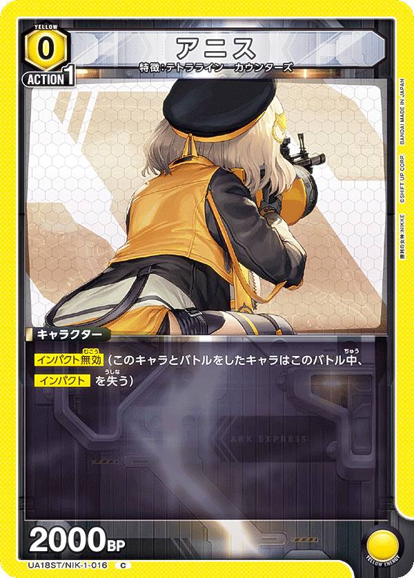 REALiZEۥӡȥ쥫2Ź㤨֥˥󥢥꡼ UA18ST/NIK-1-016 ˥ (C  UNION ARENA ȥǥå νNIKKEפβǤʤ30ߤˤʤޤ