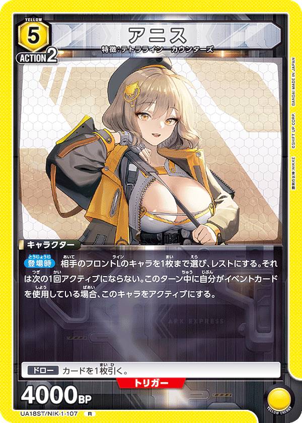 REALiZEۥӡȥ쥫2Ź㤨֥˥󥢥꡼ UA18ST/NIK-1-107 ˥ (R 쥢 UNION ARENA ȥǥå νNIKKEפβǤʤ150ߤˤʤޤ