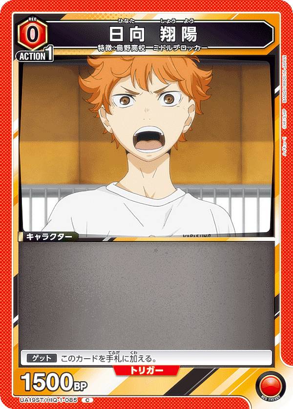 ˥󥢥꡼ UA19ST/HIQ-1-085   (C ) UNION ARENA ȥǥå ϥ塼!!