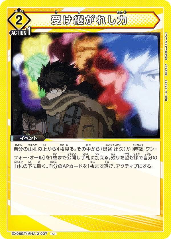 REALiZEۥӡȥ쥫2Ź㤨֥˥󥢥꡼ EX06BT/MHA-2-037 Ѥ줷 (C  UNION ARENA ֡ѥå ͤΥҡǥߥ Vol.2פβǤʤ30ߤˤʤޤ