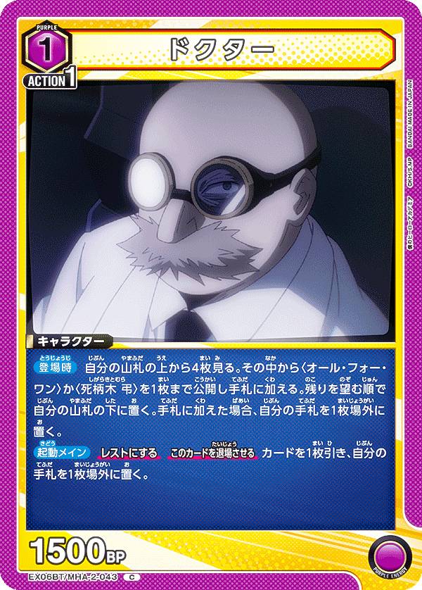 REALiZEۥӡȥ쥫2Ź㤨֥˥󥢥꡼ EX06BT/MHA-2-043 ɥ (C  UNION ARENA ֡ѥå ͤΥҡǥߥ Vol.2פβǤʤ30ߤˤʤޤ