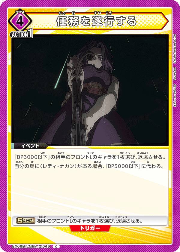 REALiZEۥӡȥ쥫2Ź㤨֥˥󥢥꡼ EX06BT/MHA-2-049 Ǥ̳Ԥ (C  UNION ARENA ֡ѥå ͤΥҡǥߥ Vol.2פβǤʤ30ߤˤʤޤ