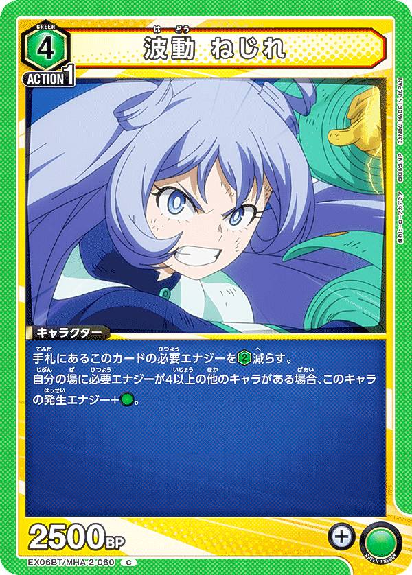 REALiZEۥӡȥ쥫2Ź㤨֥˥󥢥꡼ EX06BT/MHA-2-060 ư ͤ (C  UNION ARENA ֡ѥå ͤΥҡǥߥ Vol.2פβǤʤ30ߤˤʤޤ