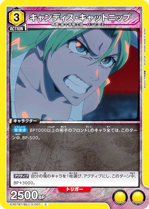 ��˥��󥢥꡼�� EX07BT/BLC-2-007 �����ǥ���������åȥ˥å� (C �����) UNION ARENA �֡��������ѥå� BLEACH ��ǯ������ Vol.2