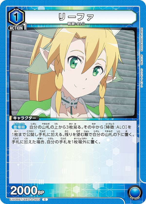 REALiZEۥӡȥ쥫2Ź㤨֥˥󥢥꡼ EX08BT/SAO-2-023 ꡼ե (C  UNION ARENA ֡ѥå ɥȡ饤 Vol.2פβǤʤ30ߤˤʤޤ