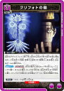 ユニオンアリーナ UA20BT/BCV-1-028 クリフォトの樹 (C コモン) UNION ARENA ブースターパック ブラッククローバー