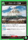 ユニオンアリーナ UA20BT/BCV-1-063 クローバー王国 (C コモン) UNION ARENA ブースターパック ブラッククローバー